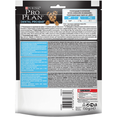 ProPlan Small&Mini DENTAL PRO-BAR (ПроПлан Смол&Міні Дентал ПРО-БАР) 150 грамів