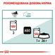 Royal Canin Instinctive 7+ Gravy (Роял Канин Инстинктив соус 7+) 85 грамм