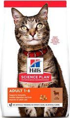 Hills Science Plan Feline Adult Lamb (Хілс Феліне Едалт) 300 грамів