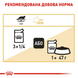 Royal Canin Maine coon (Рояль Канин Мейн Кун Едалт) 85 грамм