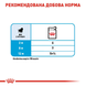 Royal Canin Medium Puppy (Рояль Канін Медіум Паппі соус) 140 грамів